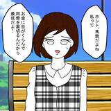 「親友はなぜ妻を裏切ったのか？ 最後に残された謎が判明」の画像2
