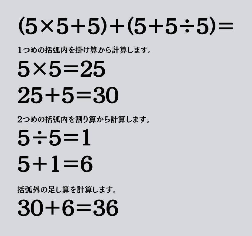 大人ならわかる？ 小学校の「算数」問題＜Vol.2078＞