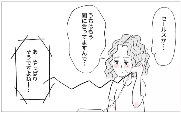 「「親は子どもを尊重するものだ」と先生　私の進路を決める母親と違うことを言う…どっちが正しいの？」の画像