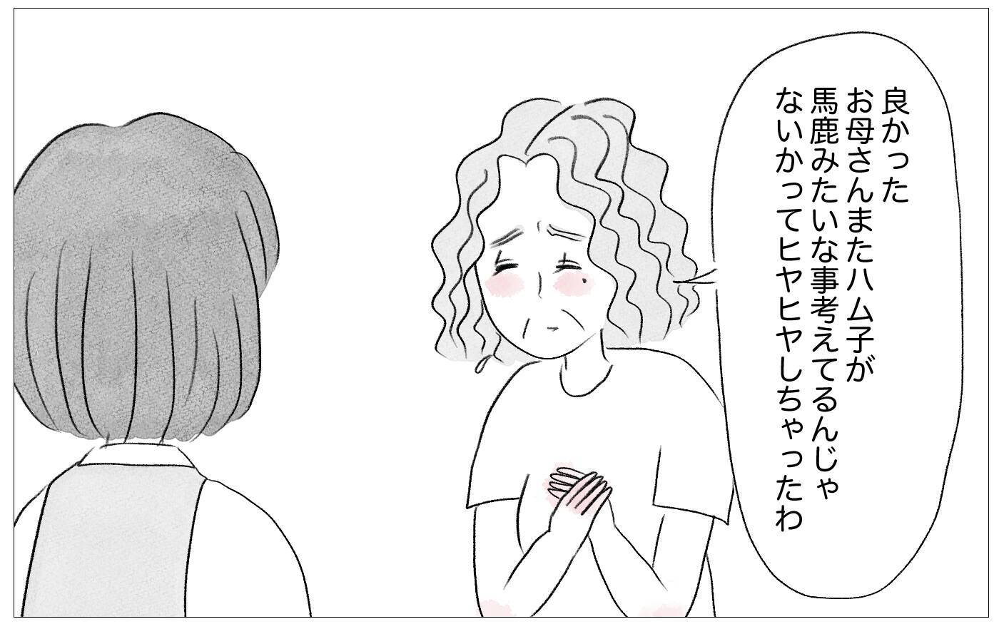 「親は子どもを尊重するものだ」と先生　私の進路を決める母親と違うことを言う…どっちが正しいの？