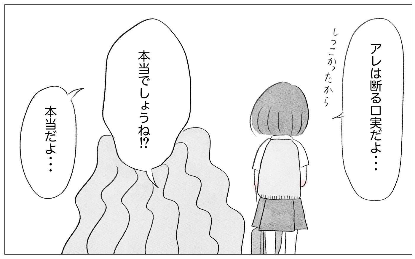 「親は子どもを尊重するものだ」と先生　私の進路を決める母親と違うことを言う…どっちが正しいの？