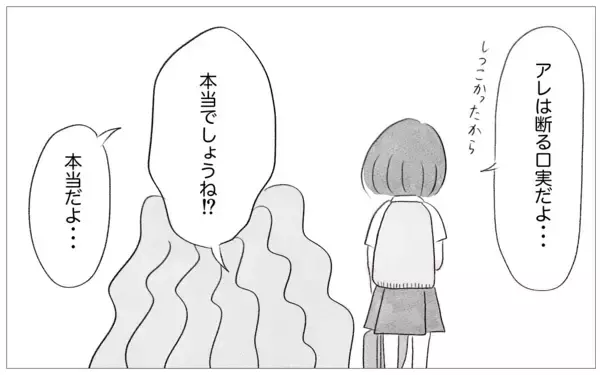 「「親は子どもを尊重するものだ」と先生　私の進路を決める母親と違うことを言う…どっちが正しいの？」の画像