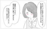 「「親は子どもを尊重するものだ」と先生　私の進路を決める母親と違うことを言う…どっちが正しいの？」の画像11