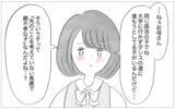 「「親は子どもを尊重するものだ」と先生　私の進路を決める母親と違うことを言う…どっちが正しいの？」の画像14