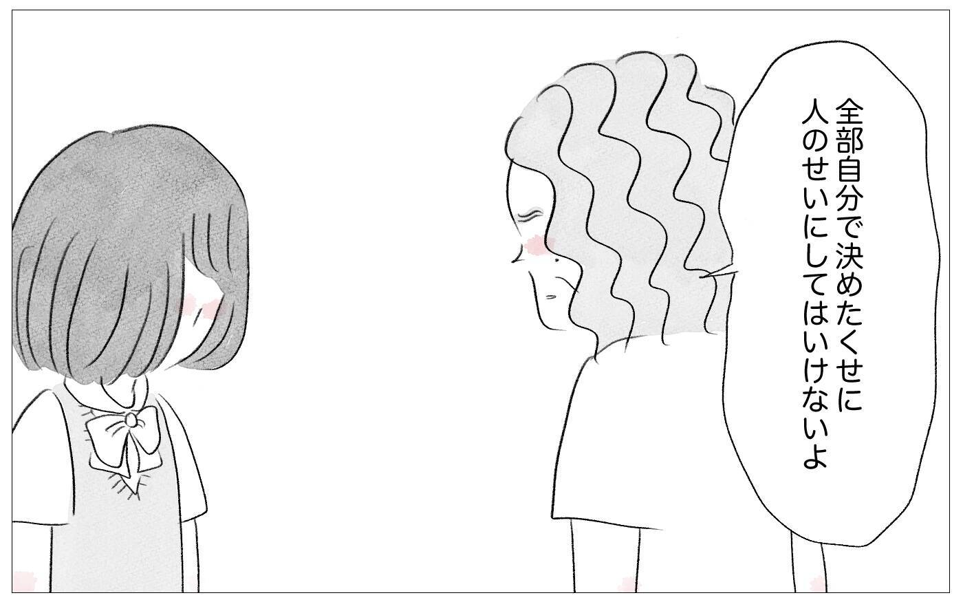 「親は子どもを尊重するものだ」と先生　私の進路を決める母親と違うことを言う…どっちが正しいの？