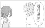 「「親は子どもを尊重するものだ」と先生　私の進路を決める母親と違うことを言う…どっちが正しいの？」の画像13