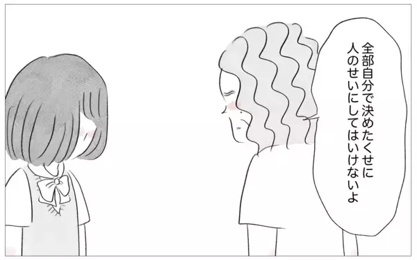 「「親は子どもを尊重するものだ」と先生　私の進路を決める母親と違うことを言う…どっちが正しいの？」の画像
