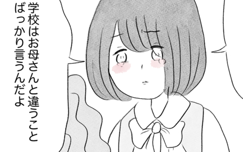 「親は子どもを尊重するものだ」と先生　私の進路を決める母親と違うことを言う…どっちが正しいの？の画像