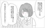 「「親は子どもを尊重するものだ」と先生　私の進路を決める母親と違うことを言う…どっちが正しいの？」の画像16