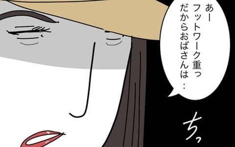 「だからおばさんは…」 同級生ママに悪態をつく強烈ママ登場の画像