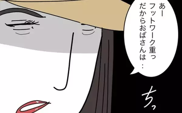 「「だからおばさんは…」 同級生ママに悪態をつく強烈ママ登場」の画像