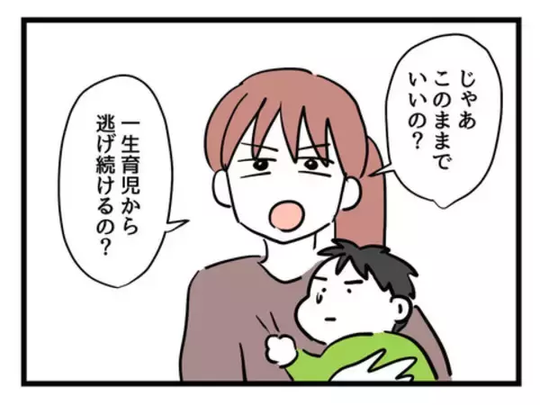 「「子どもはママがいい」という考えを覆す、パパの育児参加の必要性とは」の画像