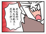 「「子どもはママがいい」という考えを覆す、パパの育児参加の必要性とは」の画像4