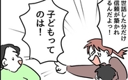 【漫画】「子どもはママがいい」という考えを覆す、パパの育児参加の必要性とは【父親失格!? Vol.11】