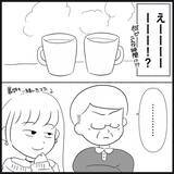「【漫画】子どもたちが寝静まった夜中に謎の訪問者！ 誰がきた？【義父母と義妹親子が嫌だ Vol.26】」の画像7
