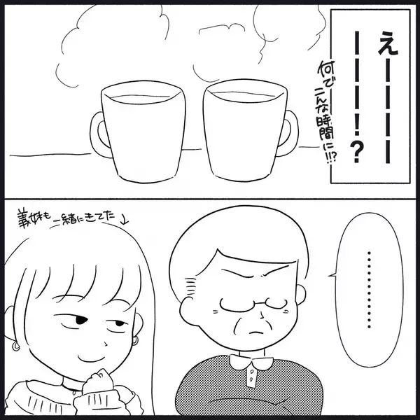 「【漫画】子どもたちが寝静まった夜中に謎の訪問者！ 誰がきた？【義父母と義妹親子が嫌だ Vol.26】」の画像