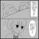 「【漫画】子どもたちが寝静まった夜中に謎の訪問者！ 誰がきた？【義父母と義妹親子が嫌だ Vol.26】」の画像2
