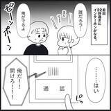 「【漫画】子どもたちが寝静まった夜中に謎の訪問者！ 誰がきた？【義父母と義妹親子が嫌だ Vol.26】」の画像5