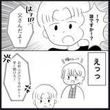 「【漫画】子どもたちが寝静まった夜中に謎の訪問者！ 誰がきた？【義父母と義妹親子が嫌だ Vol.26】」の画像6