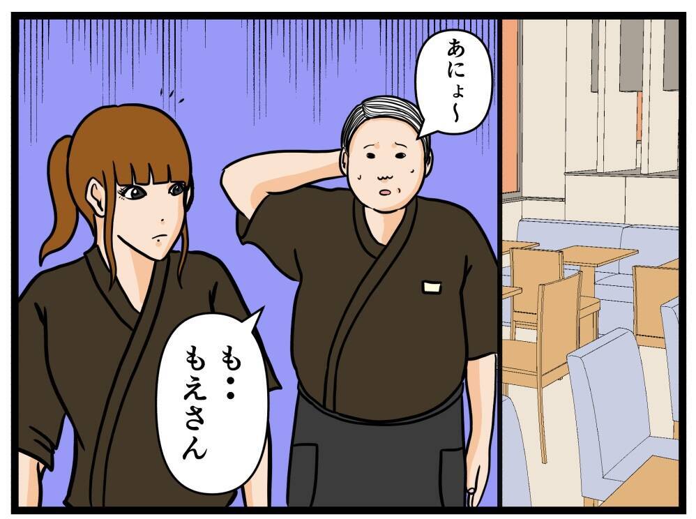 【漫画】俄然やる気に！ 同期の女子も怒っていなかった！【元引きこもりがバイトリーダー Vol.32】