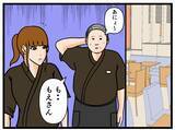 「【漫画】俄然やる気に！ 同期の女子も怒っていなかった！【元引きこもりがバイトリーダー Vol.32】」の画像5