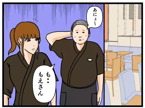 「【漫画】俄然やる気に！ 同期の女子も怒っていなかった！【元引きこもりがバイトリーダー Vol.32】」の画像