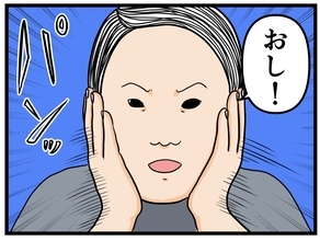 【漫画】俄然やる気に！ 同期の女子も怒っていなかった！【元引きこもりがバイトリーダー Vol.32】