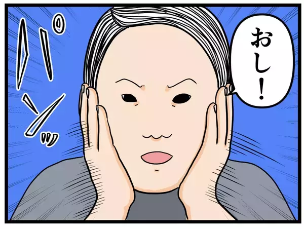 「【漫画】俄然やる気に！ 同期の女子も怒っていなかった！【元引きこもりがバイトリーダー Vol.32】」の画像