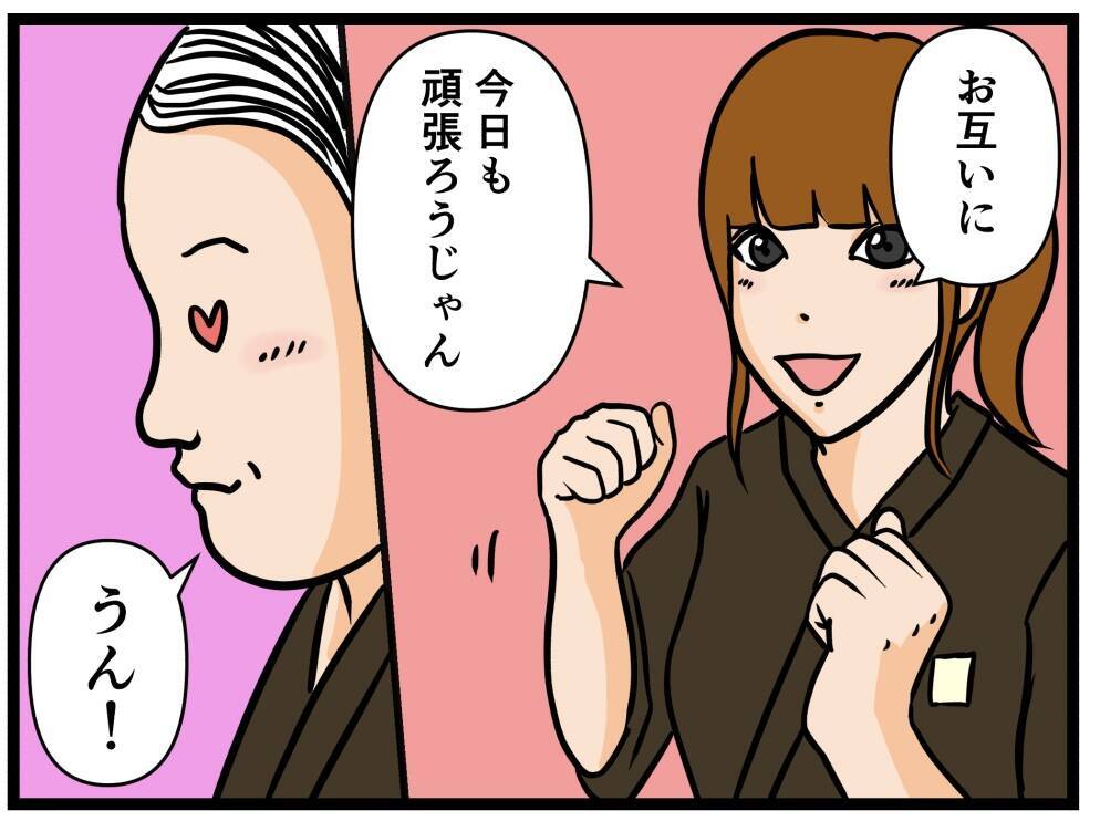 【漫画】俄然やる気に！ 同期の女子も怒っていなかった！【元引きこもりがバイトリーダー Vol.32】