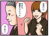 「【漫画】俄然やる気に！ 同期の女子も怒っていなかった！【元引きこもりがバイトリーダー Vol.32】」の画像8