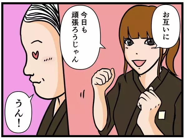 「【漫画】俄然やる気に！ 同期の女子も怒っていなかった！【元引きこもりがバイトリーダー Vol.32】」の画像