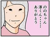 「【漫画】俄然やる気に！ 同期の女子も怒っていなかった！【元引きこもりがバイトリーダー Vol.32】」の画像4