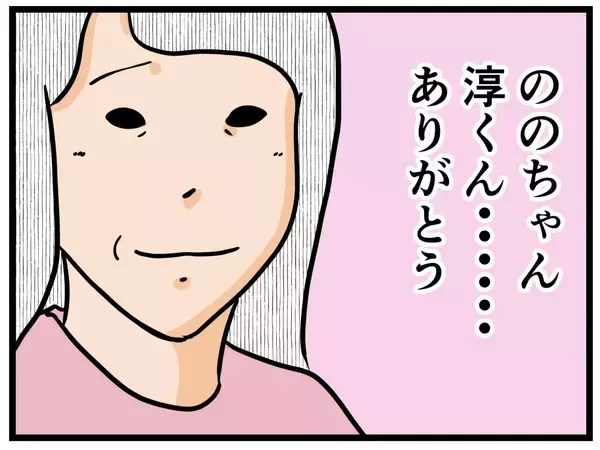 「【漫画】俄然やる気に！ 同期の女子も怒っていなかった！【元引きこもりがバイトリーダー Vol.32】」の画像
