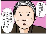 「【漫画】俄然やる気に！ 同期の女子も怒っていなかった！【元引きこもりがバイトリーダー Vol.32】」の画像6