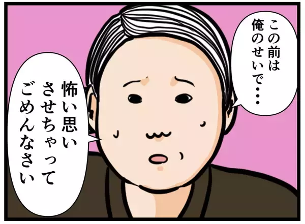「【漫画】俄然やる気に！ 同期の女子も怒っていなかった！【元引きこもりがバイトリーダー Vol.32】」の画像