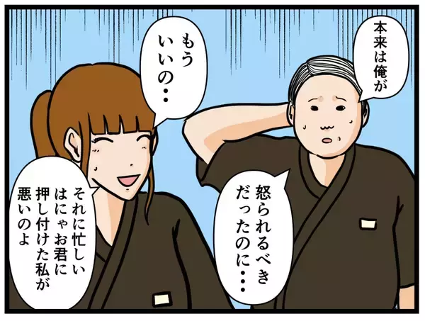 「【漫画】俄然やる気に！ 同期の女子も怒っていなかった！【元引きこもりがバイトリーダー Vol.32】」の画像