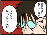 「【漫画】父親が今のはにゃおに痛烈な皮肉「成長した」【元引きこもりがバイトリーダー Vol.150】」の画像7
