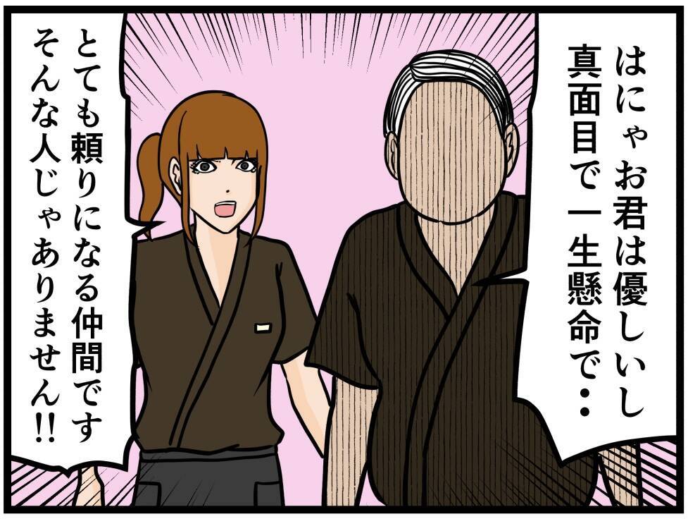 【漫画】父親が今のはにゃおに痛烈な皮肉「成長した」【元引きこもりがバイトリーダー Vol.150】