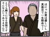 「【漫画】父親が今のはにゃおに痛烈な皮肉「成長した」【元引きこもりがバイトリーダー Vol.150】」の画像1