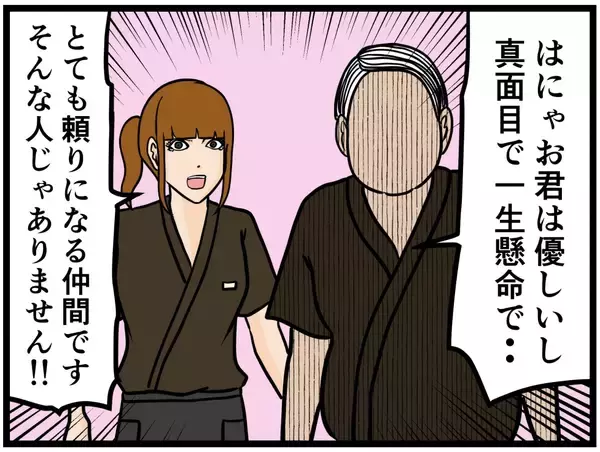 「【漫画】父親が今のはにゃおに痛烈な皮肉「成長した」【元引きこもりがバイトリーダー Vol.150】」の画像