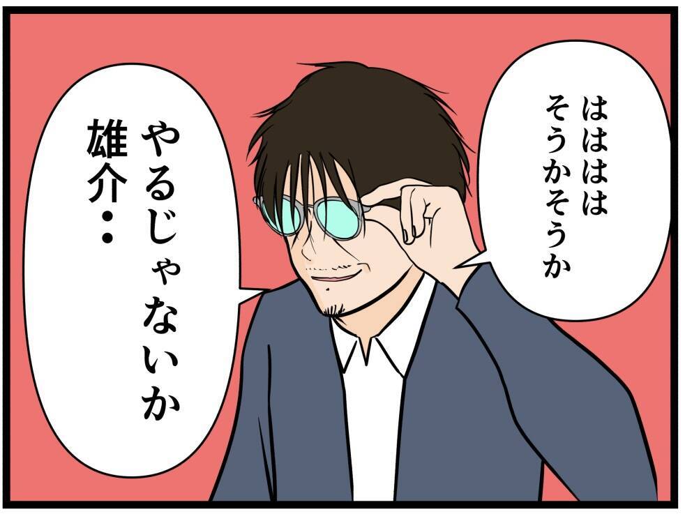 【漫画】父親が今のはにゃおに痛烈な皮肉「成長した」【元引きこもりがバイトリーダー Vol.150】