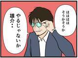 「【漫画】父親が今のはにゃおに痛烈な皮肉「成長した」【元引きこもりがバイトリーダー Vol.150】」の画像5