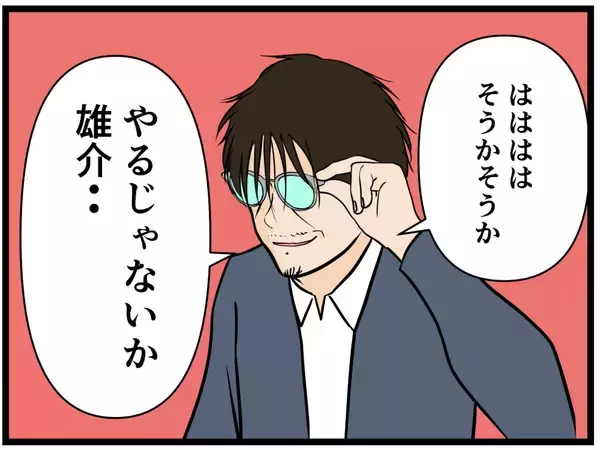 「【漫画】父親が今のはにゃおに痛烈な皮肉「成長した」【元引きこもりがバイトリーダー Vol.150】」の画像