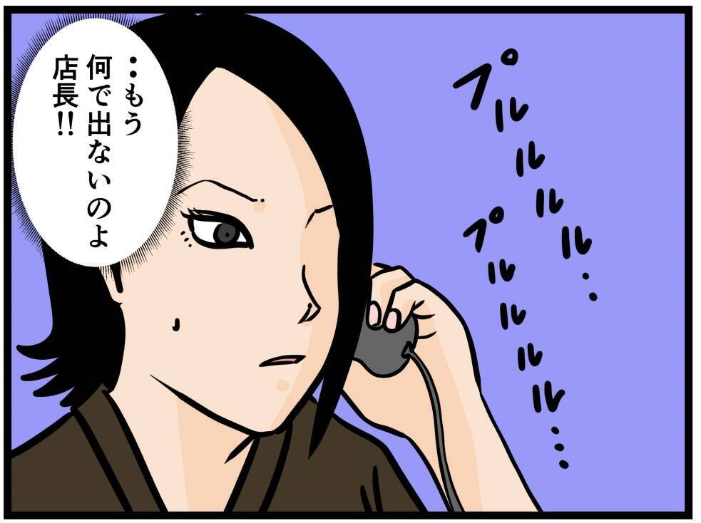 【漫画】父親が今のはにゃおに痛烈な皮肉「成長した」【元引きこもりがバイトリーダー Vol.150】