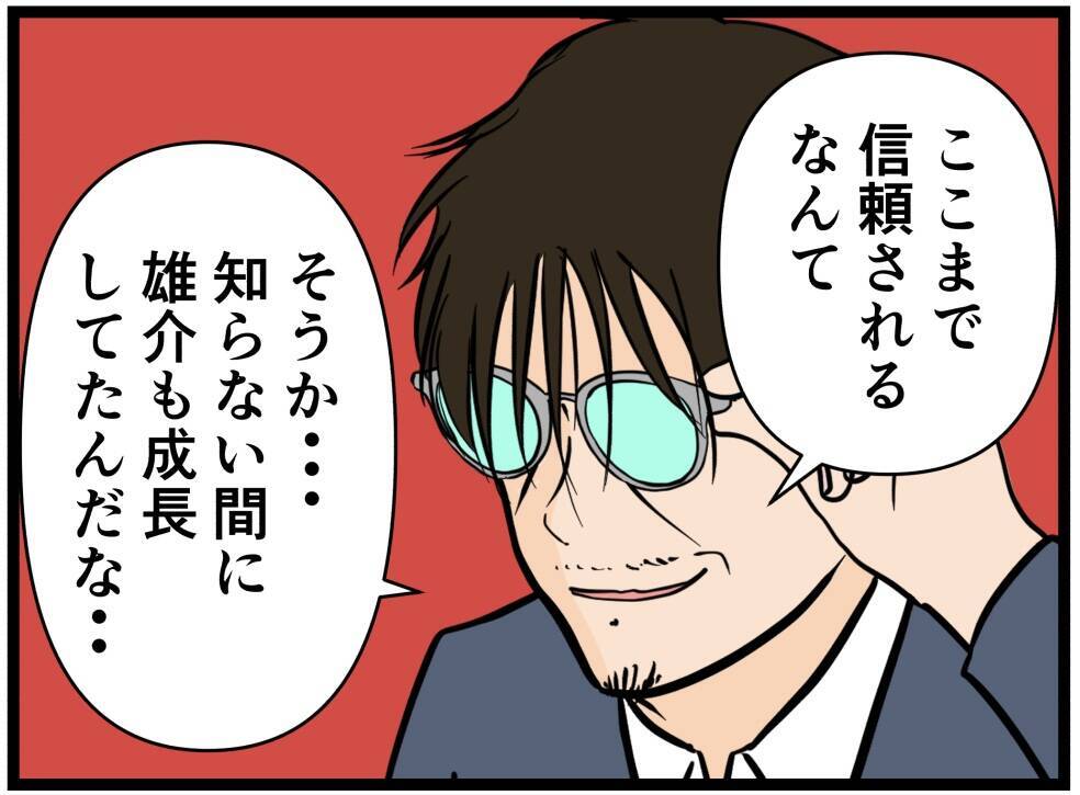 【漫画】父親が今のはにゃおに痛烈な皮肉「成長した」【元引きこもりがバイトリーダー Vol.150】