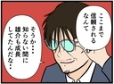 【漫画】父親が今のはにゃおに痛烈な皮肉「成長した」【元引きこもりがバイトリーダー Vol.150】の画像