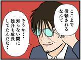 「【漫画】父親が今のはにゃおに痛烈な皮肉「成長した」【元引きこもりがバイトリーダー Vol.150】」の画像6