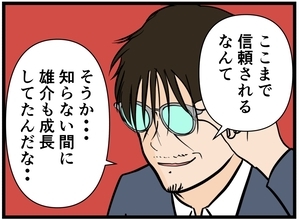 【漫画】父親が今のはにゃおに痛烈な皮肉「成長した」【元引きこもりがバイトリーダー Vol.150】