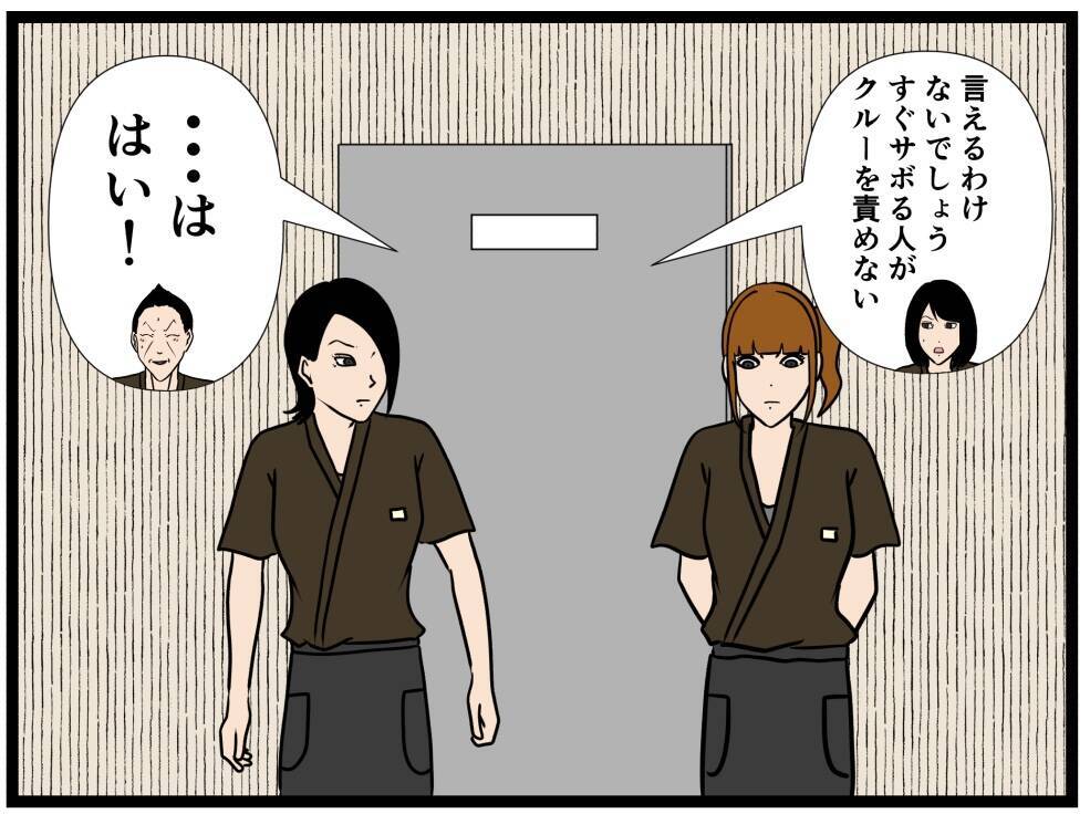 【漫画】父、騒動を起こして店から客がいなくなる【元引きこもりがバイトリーダー Vol.152】
