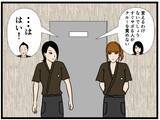 「【漫画】父、騒動を起こして店から客がいなくなる【元引きこもりがバイトリーダー Vol.152】」の画像8
